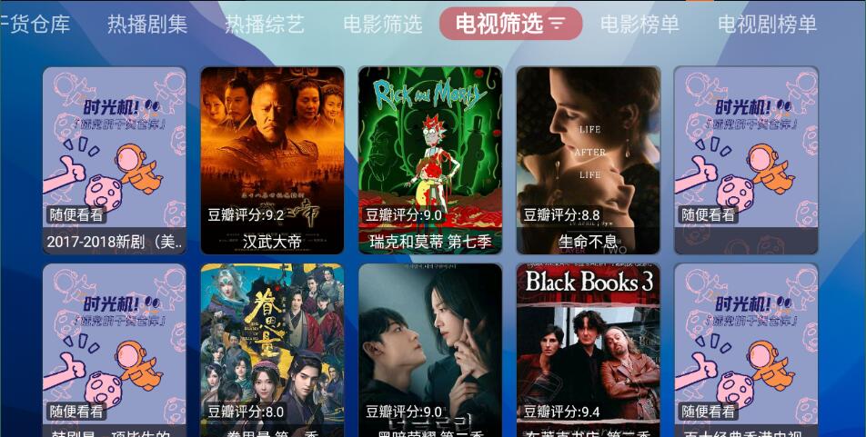 卧龙tv电视版