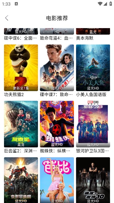 小白梨影视软件下载