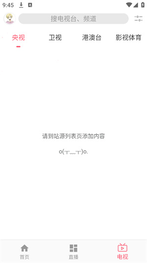 追剧驿站
