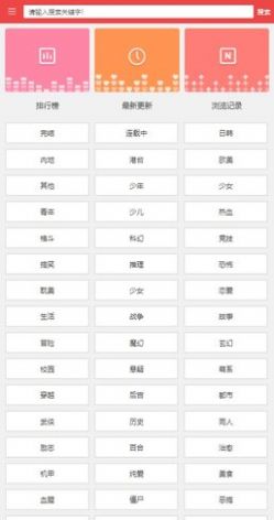 阿大漫画app手机版