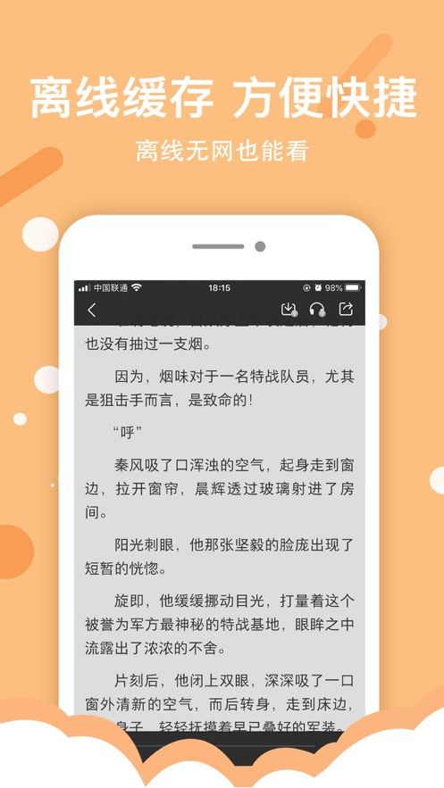 竹马缠青梅小说APP