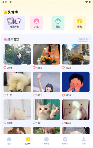 实况动态壁纸
