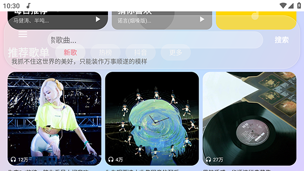 听了么TV