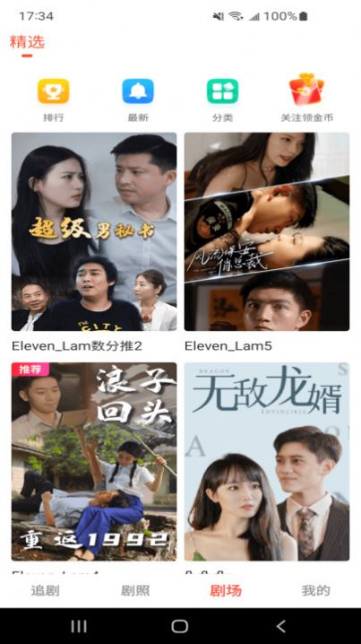 云天剧场短剧下载安装最新版