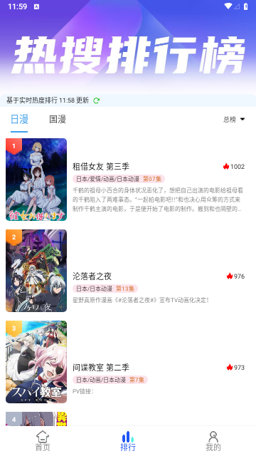 慕雨动漫APP版