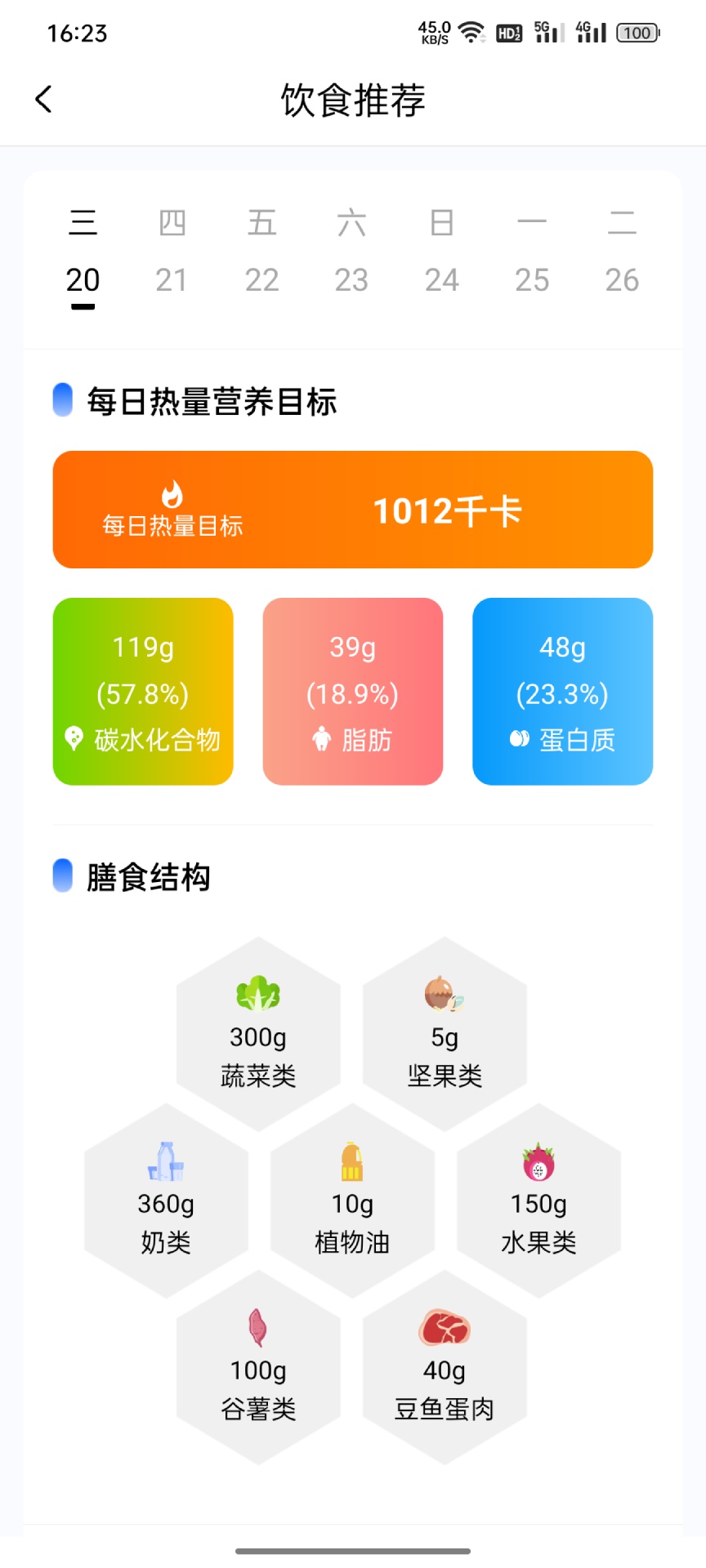 红星健康软件版