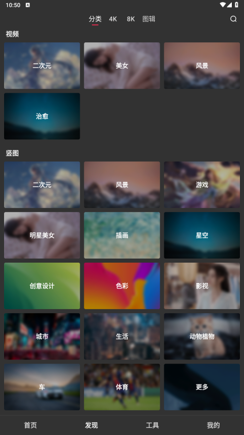 汽水壁纸手机版安卓