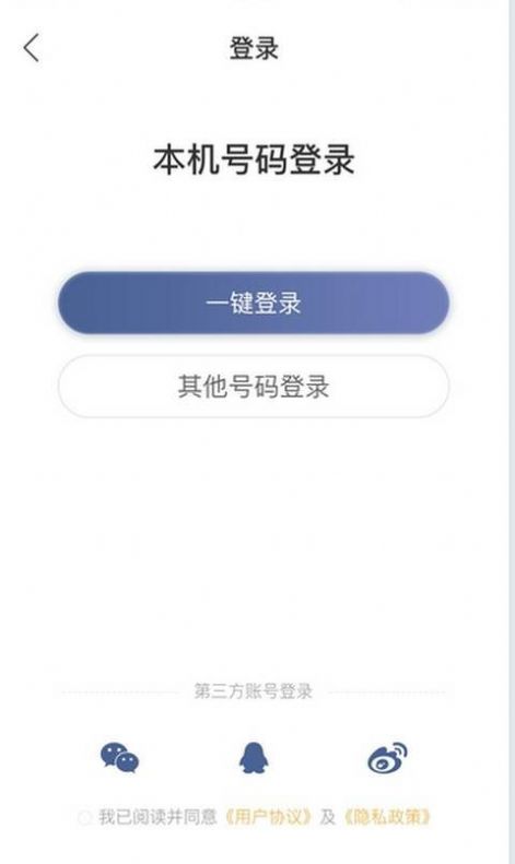 想听就听app版