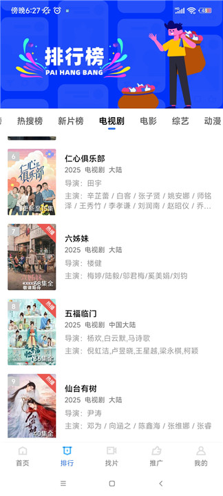 清茶影视