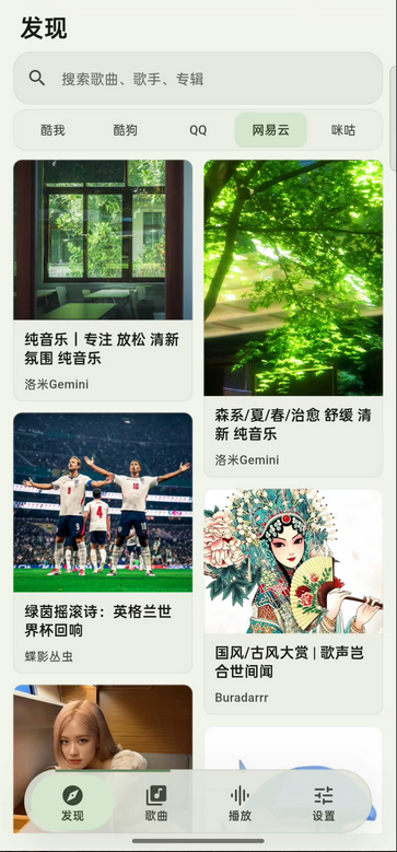 栖弦音乐
