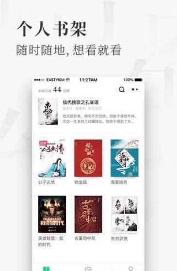 蜜瓜免费小说APP安卓版下载