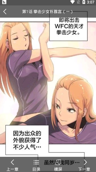 百园漫画APP安卓版