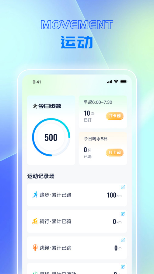 快乐走路家软件版