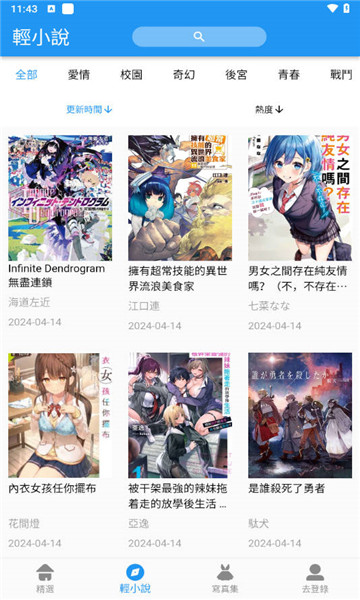 拷贝漫画app