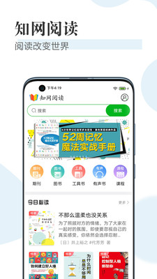 知网阅读器app手机版下载安装2021