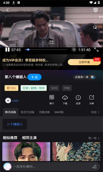 黎明追剧软件下载