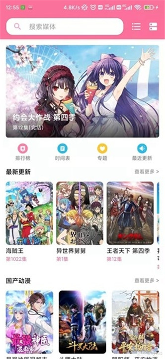媒体盒子
