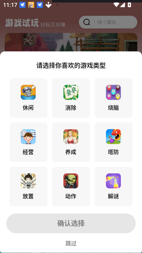 乐享趣盒