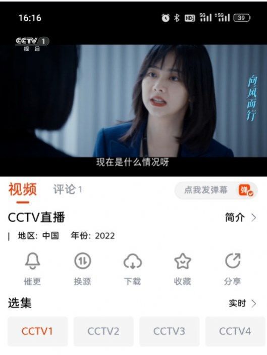 哇酷影视app下载