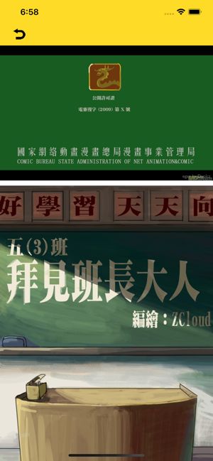 漫画糖APP版