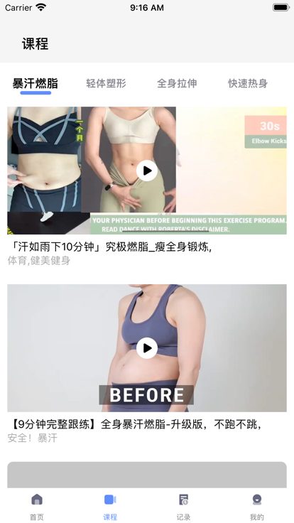 Head记录影视app下载