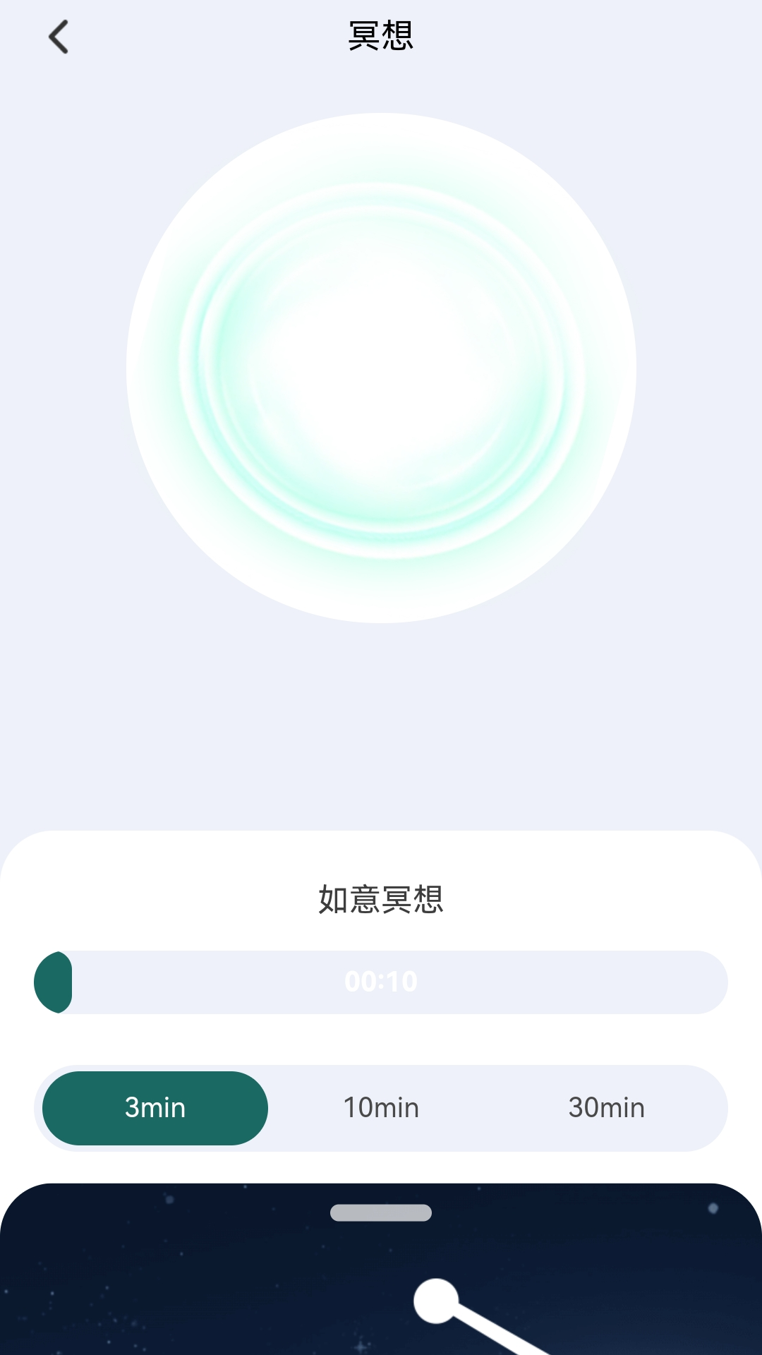 步步如意软件版
