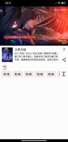 一拳动漫免费app版