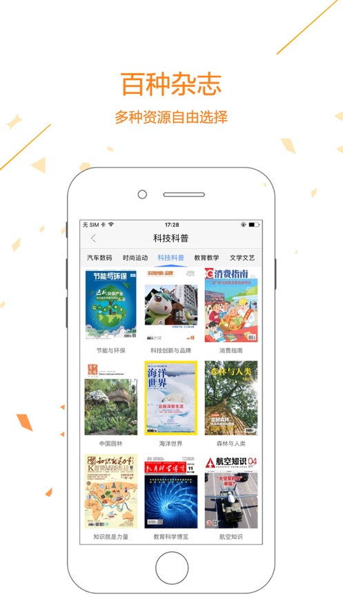 心理与健康杂志app最新版