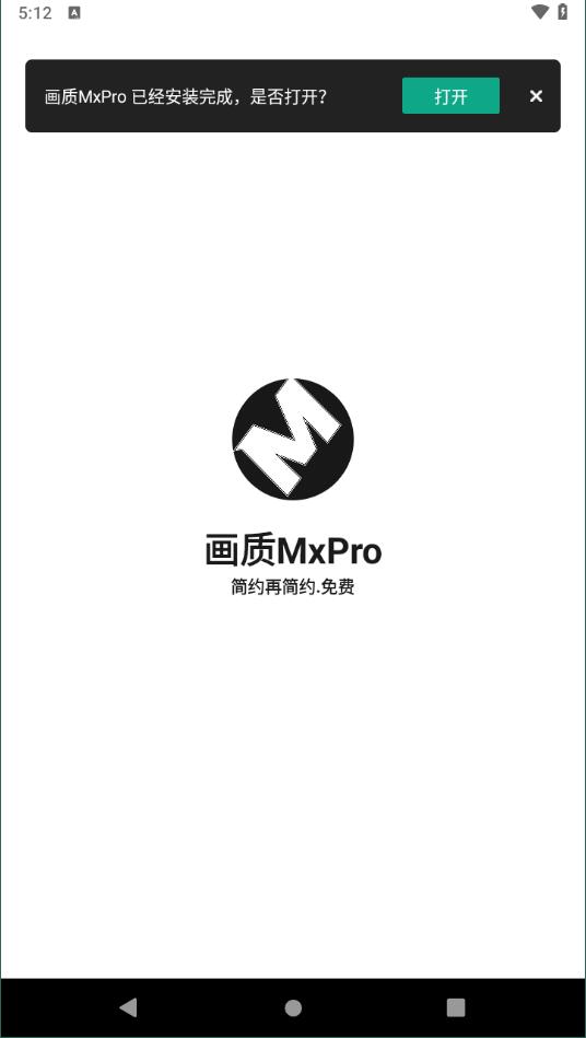 画质mxpro