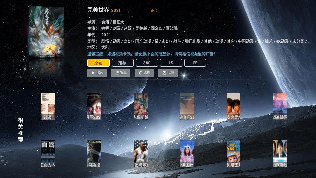 剧兔TV电视版下载安装