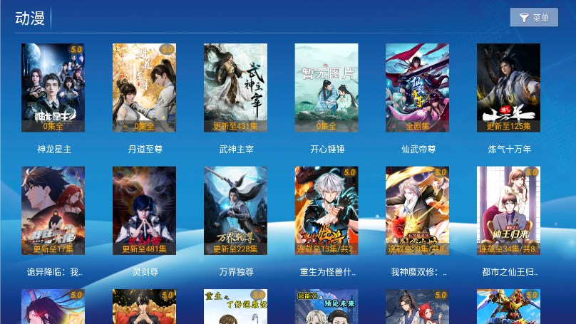 至臻影院TV电视版下载安装包