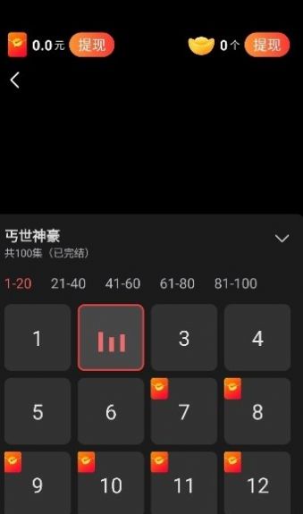 秀才短剧软件版