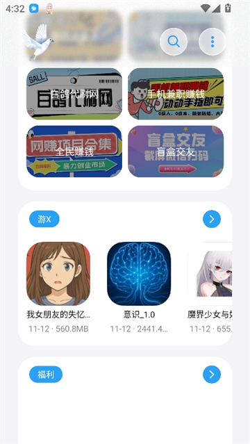 白鸽软件盒