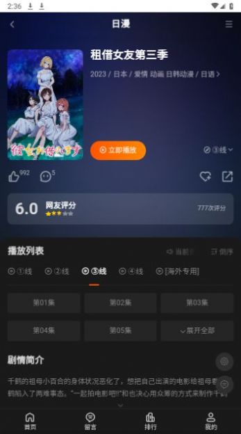 可达鸭动漫app下载
