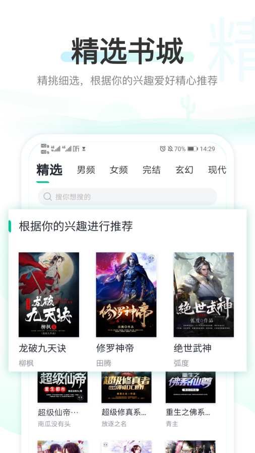 左右小说APP安卓最新版