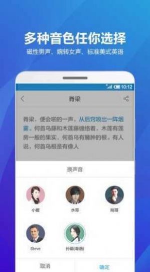 海豚听书软件最新下载