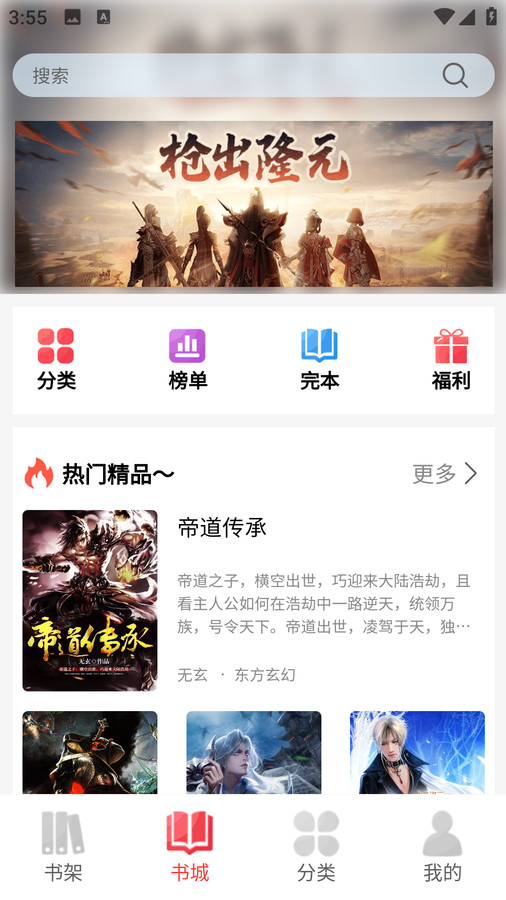 火炬文学软件版