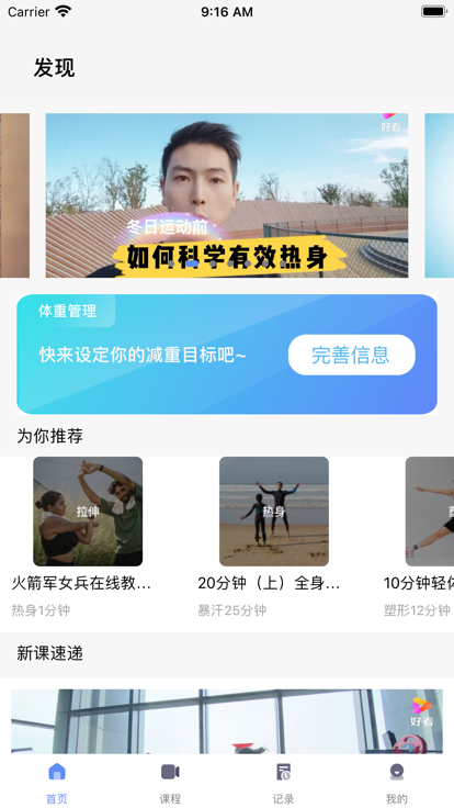 Head记录影视app下载