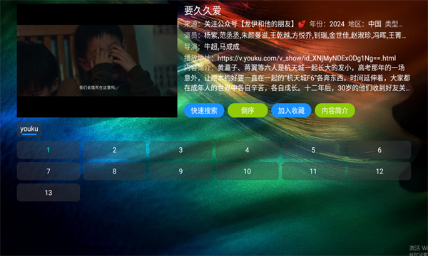 滴稳TV最新下载