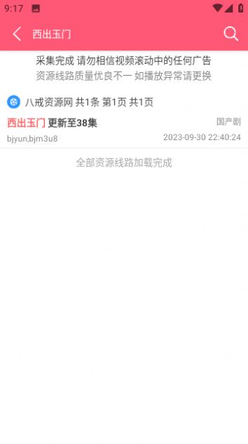 81k影院软件下载