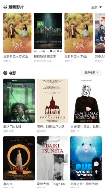 GisoTV剧搜软件最新版