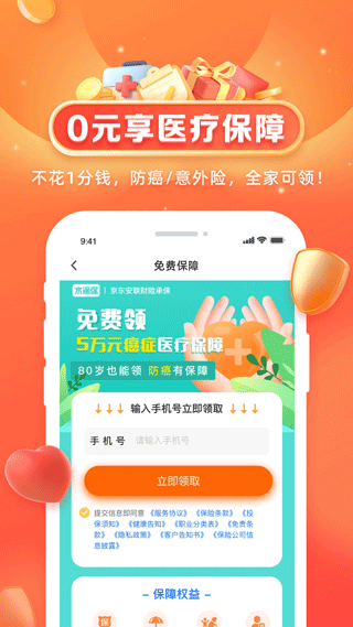 水滴健康手机版