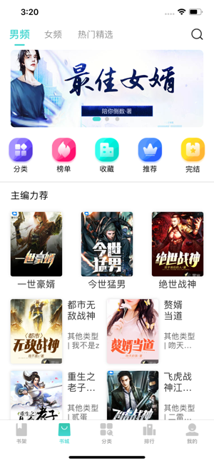 汇小说APP最新版