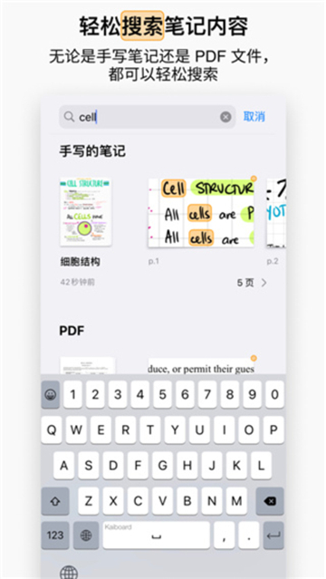 GoodNotes安卓版