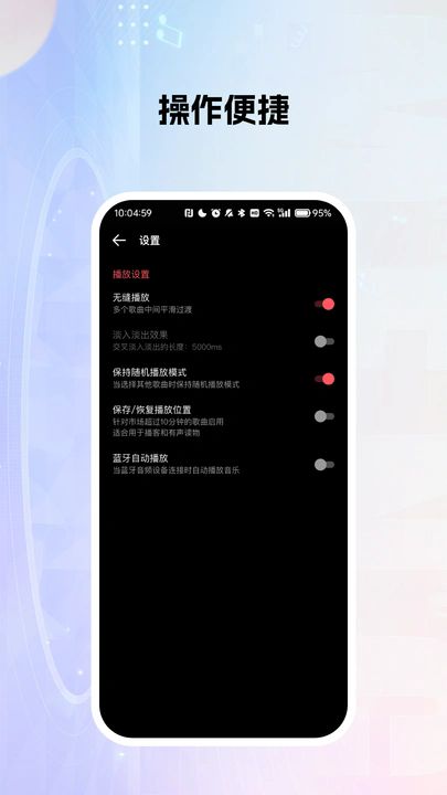 多乐米歌曲播放器