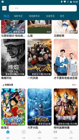 大妹子影视免费下载最新版