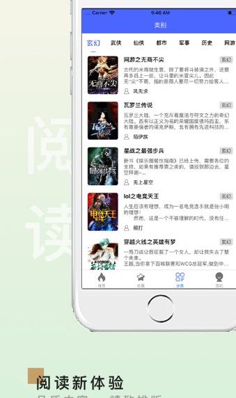 落苏书屋APP