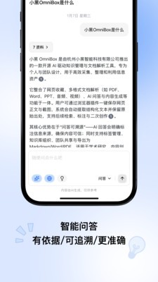 OmniBox