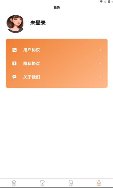 桃子短剧软件版