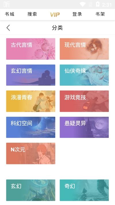 轻宜小说APP安卓版